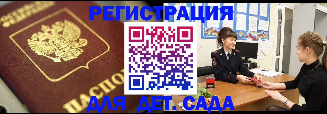 временная регистрация гарантия в Удмуртии