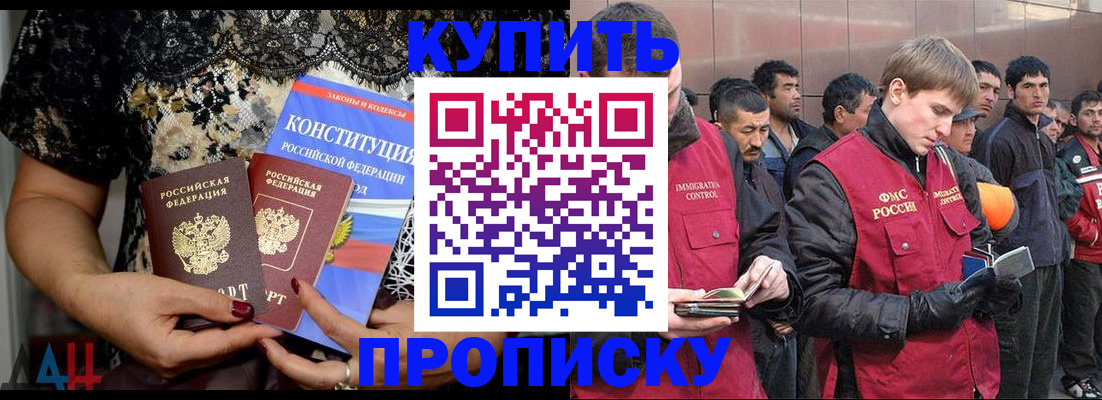 миграционный учет в Удмуртии